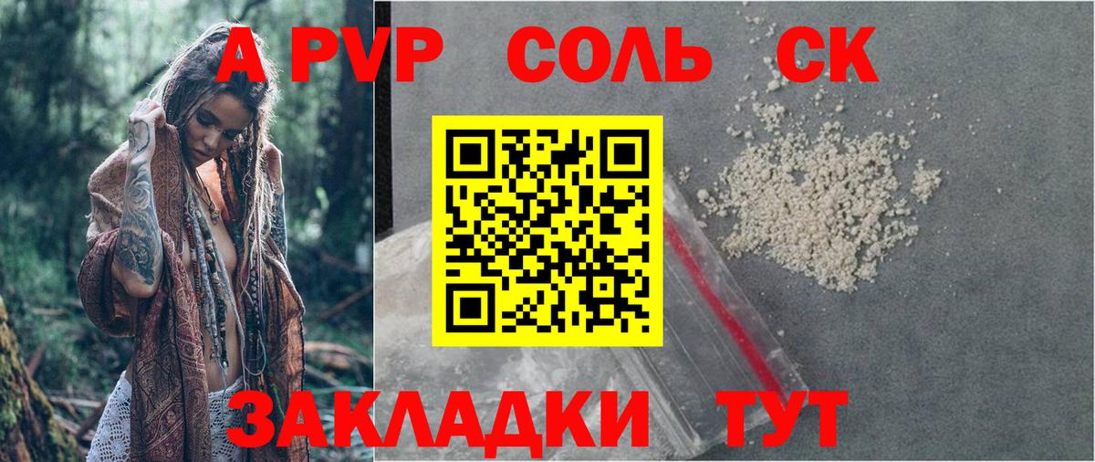 Набережные Челны  А ПВП VHQ  Alfa_PVP VHQ  Вход с VPN  Alpha PVP кристаллы 
