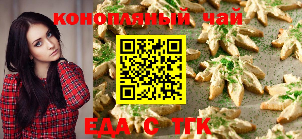 Canna-Cookies марихуана Набережные Челны