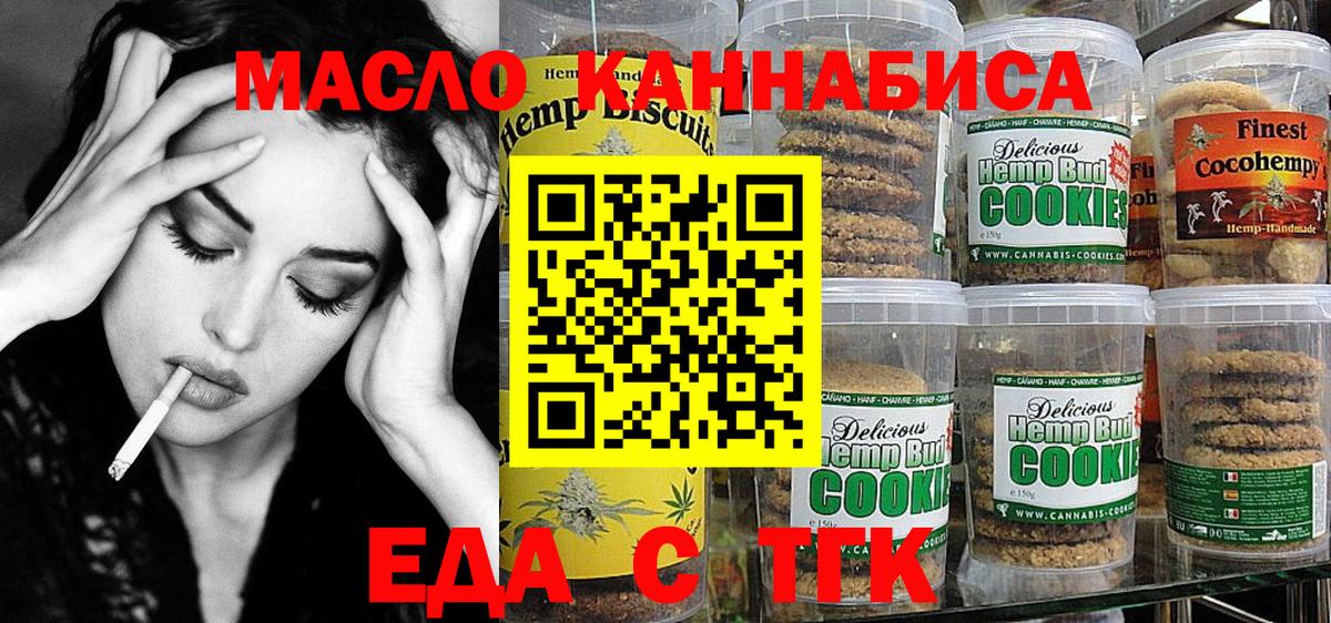 Набережные Челны  Canna-Cookies конопля  Вход с VPN 