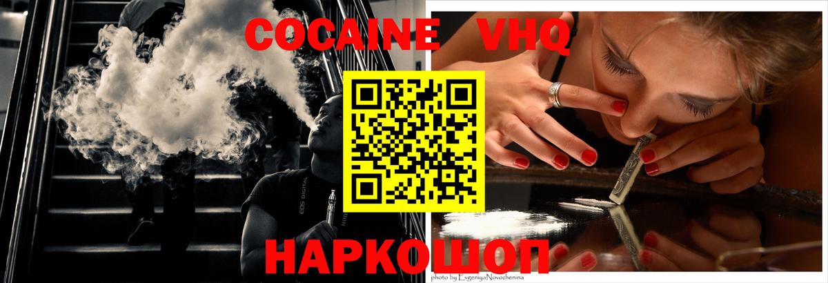 КОКАИН Эквадор Набережные Челны