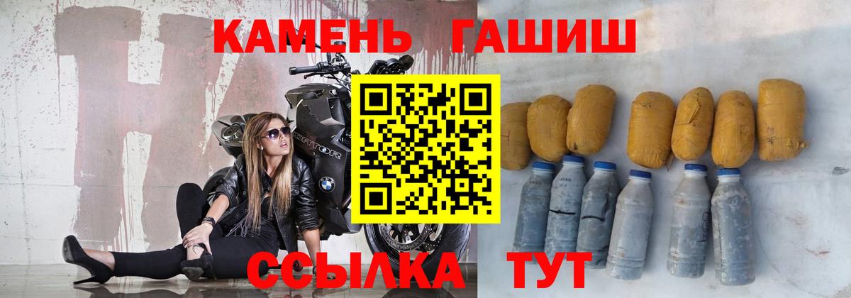 ГАШ убойный  Вход с VPN  Набережные Челны  ГАШ Cannabis 