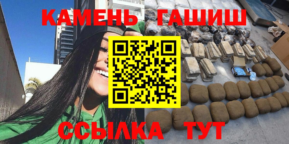 ГАШИШ убойный Набережные Челны