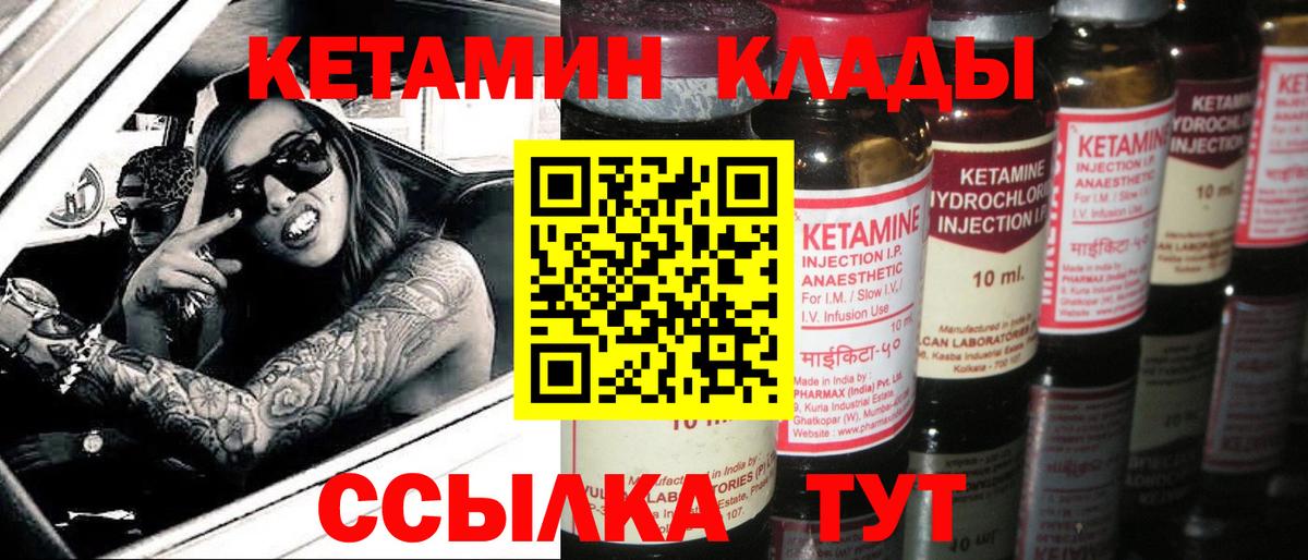 Набережные Челны  Кетамин ketamine  Вход с VPN 