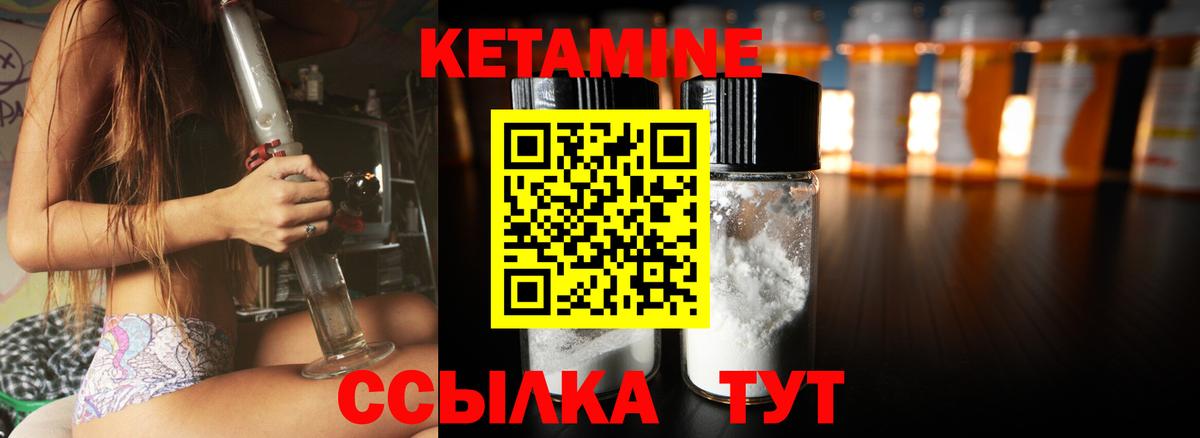 КЕТАМИН ketamine Набережные Челны
