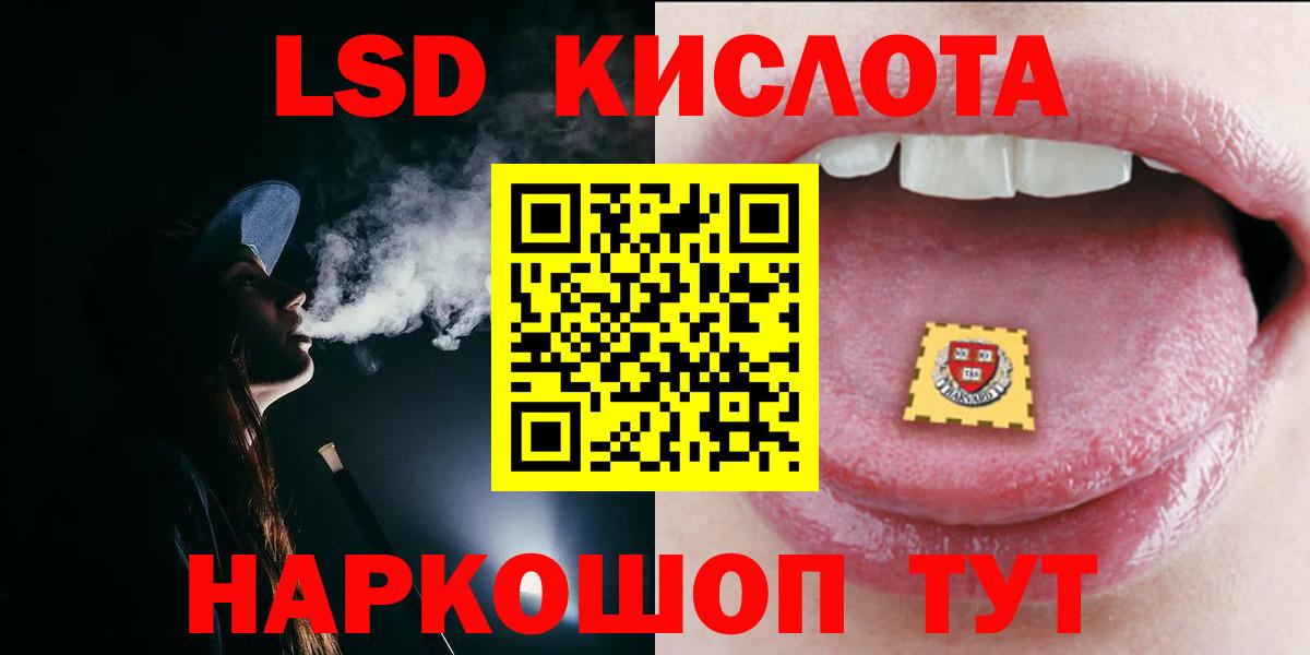 LSD-25 экстази ecstasy Набережные Челны