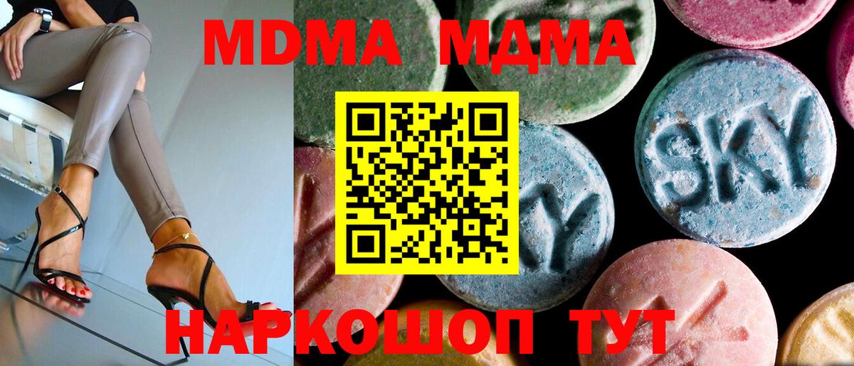 MDMA  MDMA crystal  MDMA VHQ  Вход с VPN  Набережные Челны 