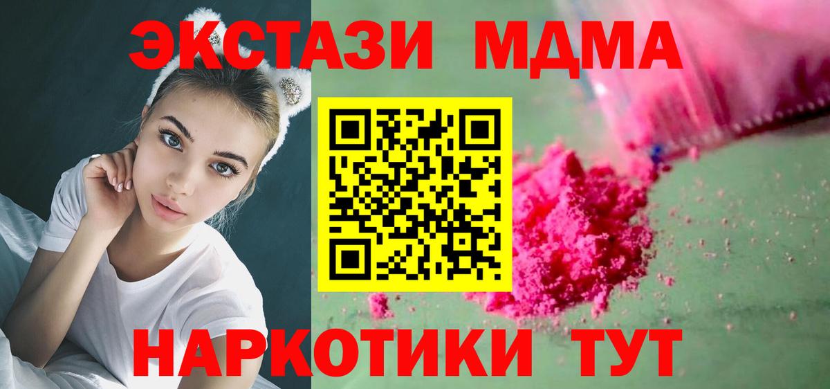 МДМА кристаллы Набережные Челны