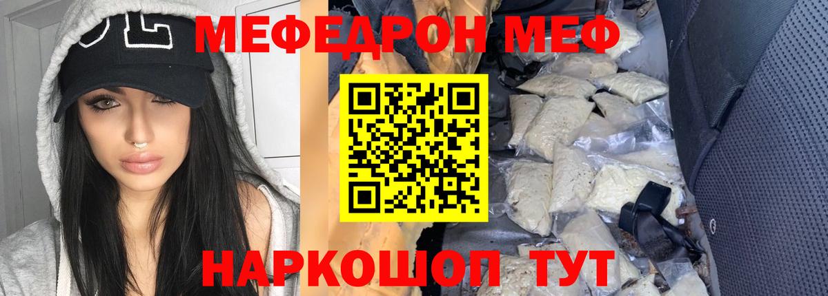 Мефедрон  Меф  Вход с VPN  Набережные Челны  Мефедрон 4 MMC 