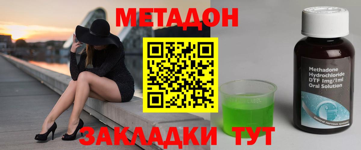 МЕТАДОН белоснежный  Вход с VPN  МЕТАДОН VHQ  блэк спрут онион  Набережные Челны 
