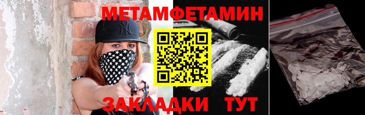 Первитин кристалл  Вход с VPN  Набережные Челны 