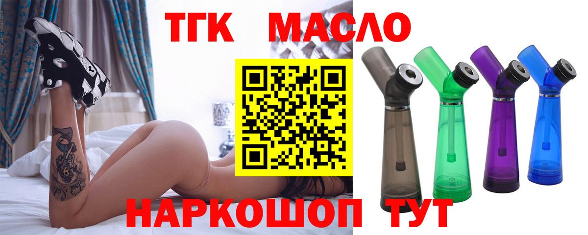 Дистиллят ТГК Wax Набережные Челны
