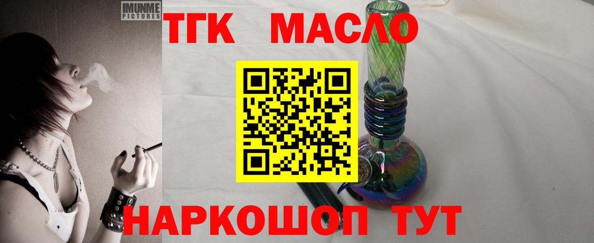 Набережные Челны  ТГК Wax  что такое   ТГК вейп с тгк  Вход с VPN 